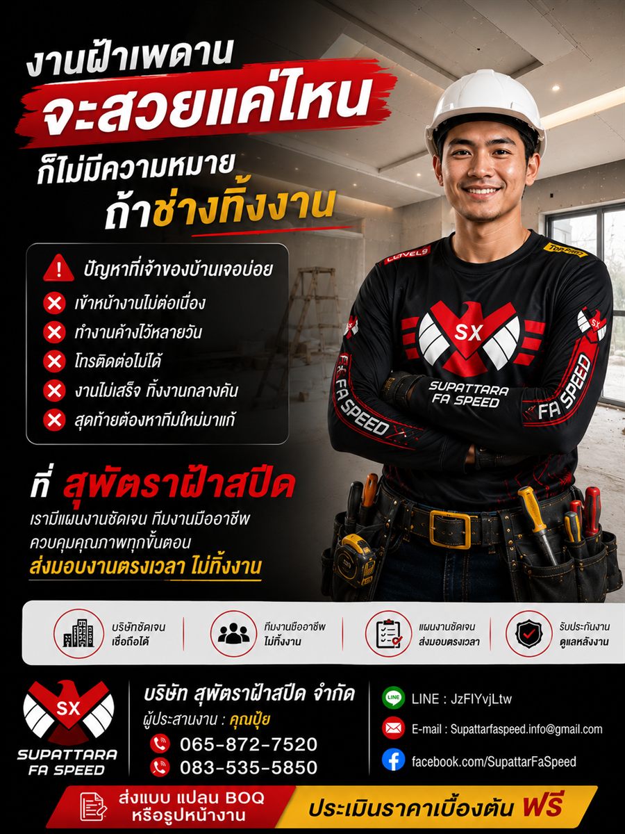 เลือกทีมรับผิดชอบงาน