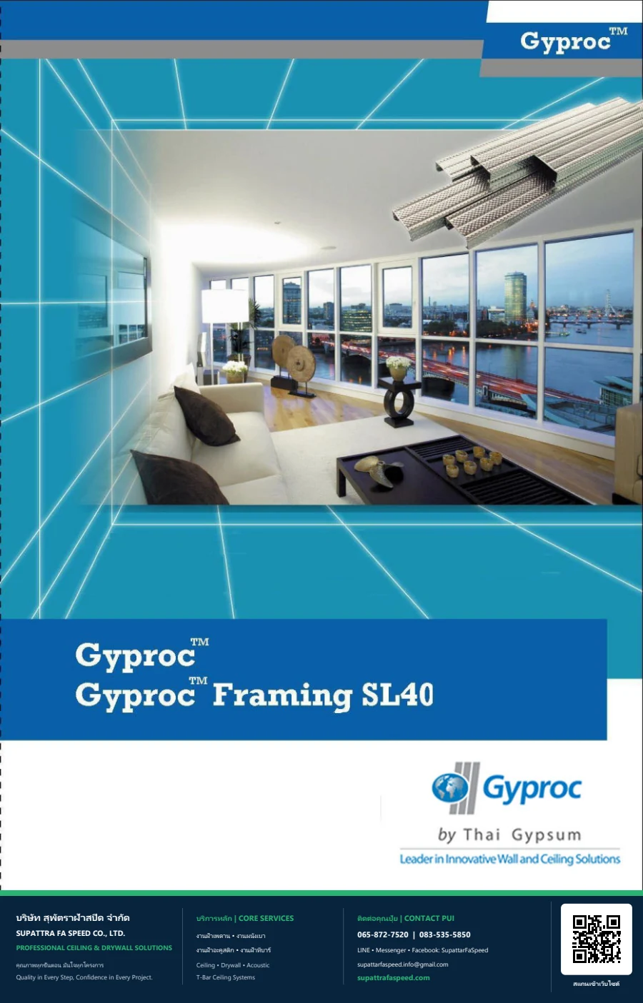 ปกแค็ตตาล็อกระบบโครงคร่าวฝ้าเพดาน Gyproc Framing SL40