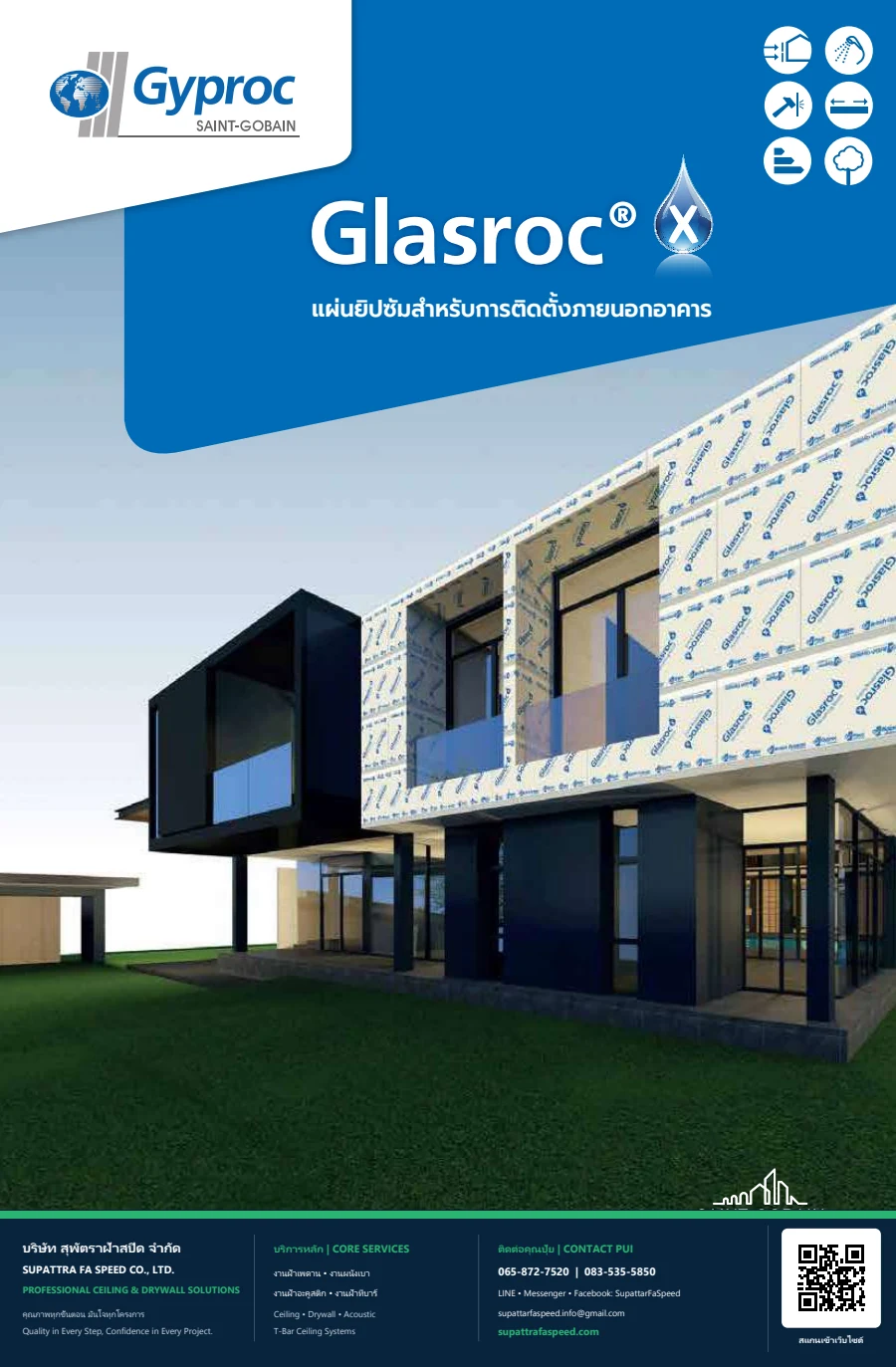 ปกแค็ตตาล็อก Gyproc Glasroc X แผ่นยิปซัมสำหรับงานภายนอกอาคาร