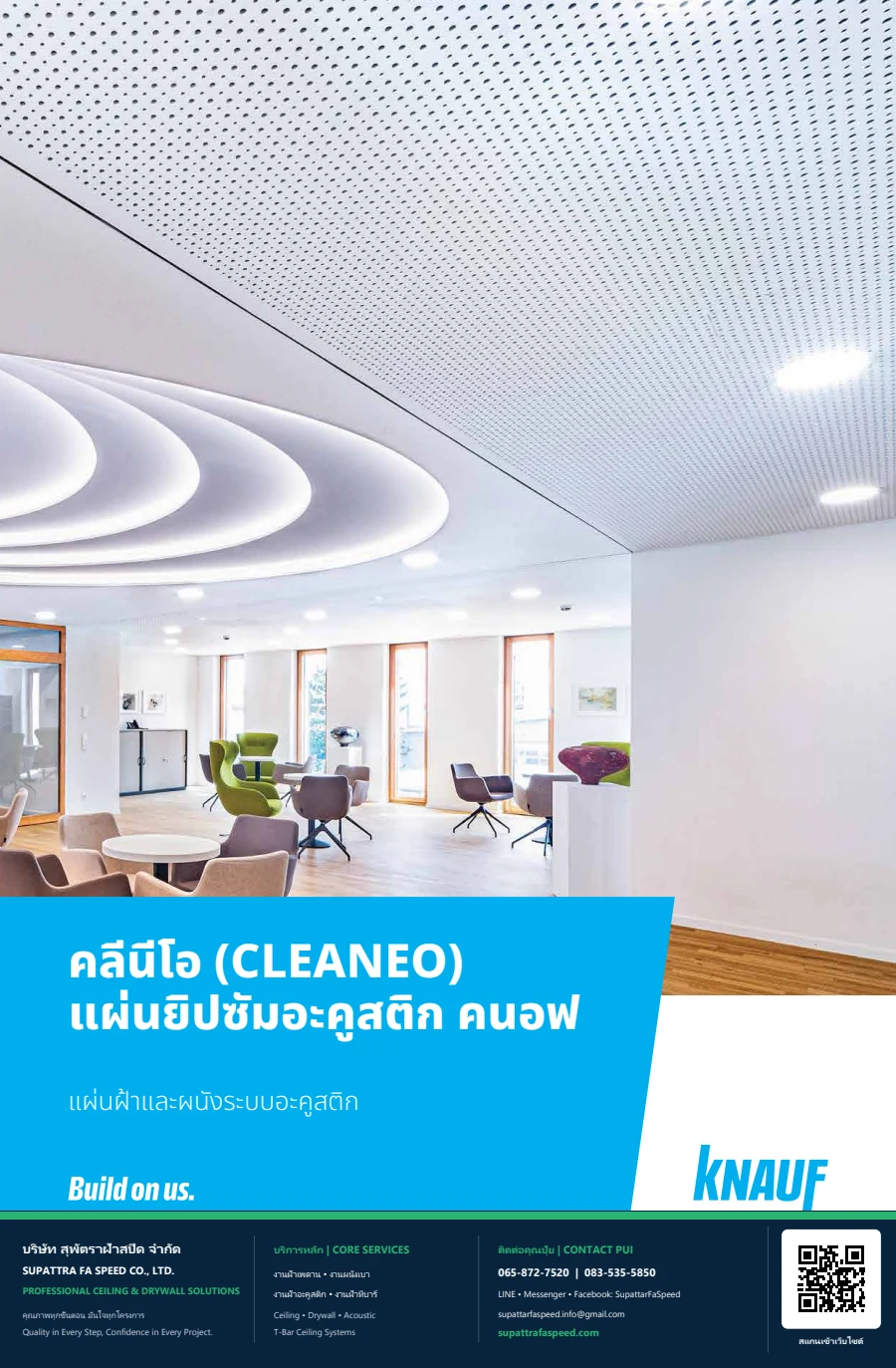 ปกแค็ตตาล็อก KNAUF Cleaneo