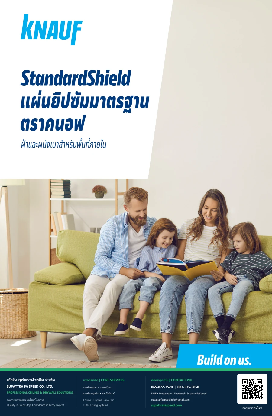 ปกแค็ตตาล็อก KNAUF StandardShield